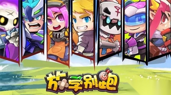 放学别跑vivo版