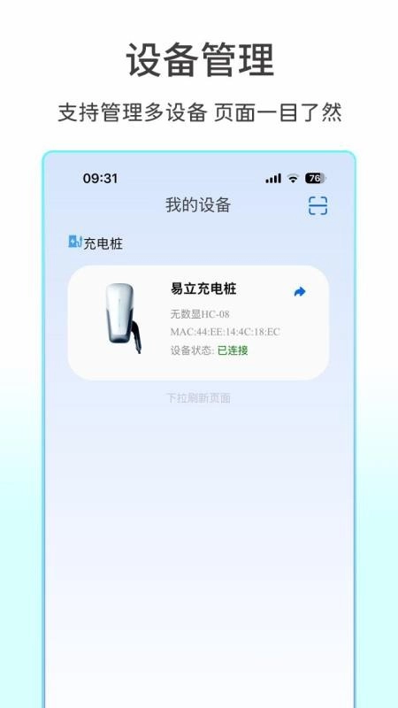 易立智研无广告版图5