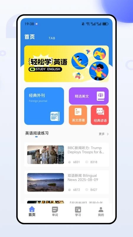 英语单词听写图4