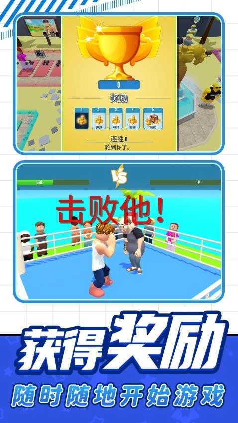 勇士前进之路游戏