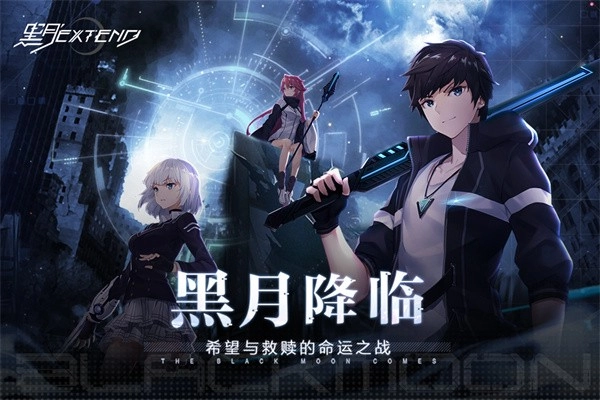 黑月Extend九游版6