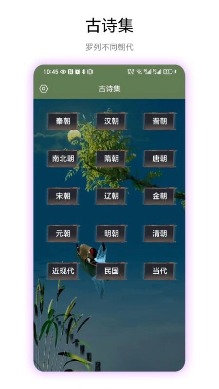 古诗集