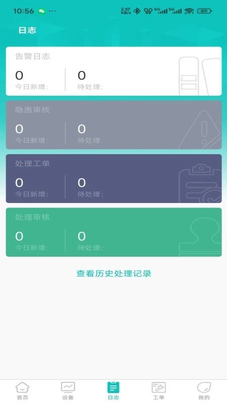 正云消防