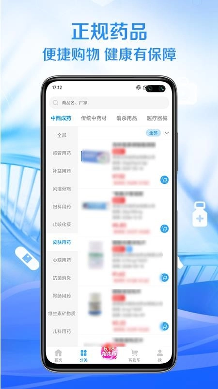 顺泰药业通用版(2)