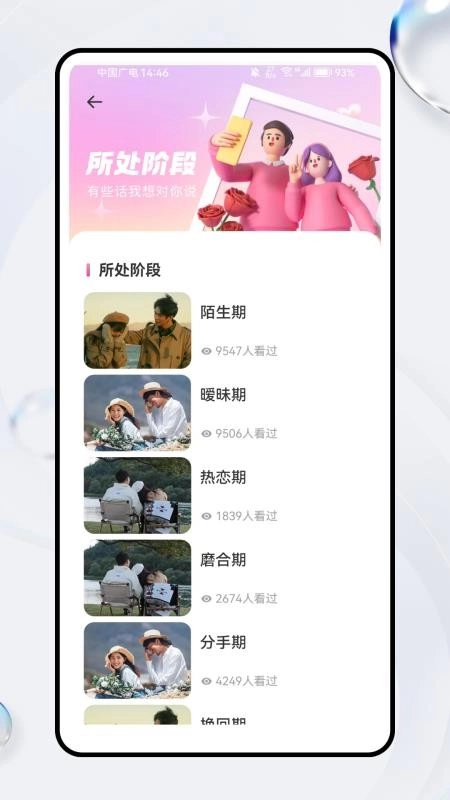 轻邻社圈客户端