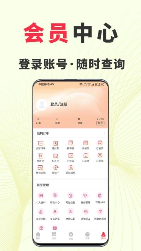 猿租最新版图1