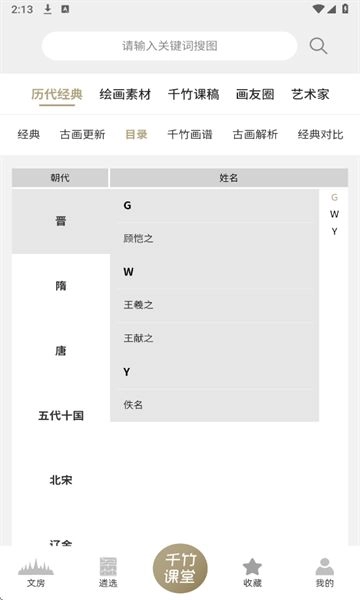 千竹书院(4)
