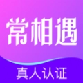 常相遇