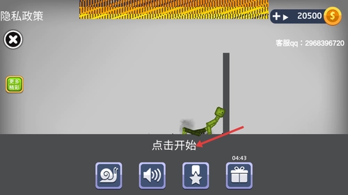 真实车祸生存模拟器(1)