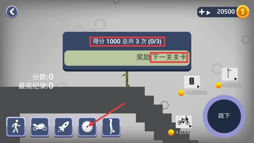 真实车祸生存模拟器(2)