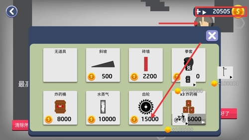 真实车祸生存模拟器(4)