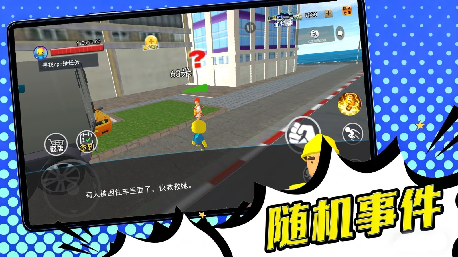 小黄人欢乐城市(3)