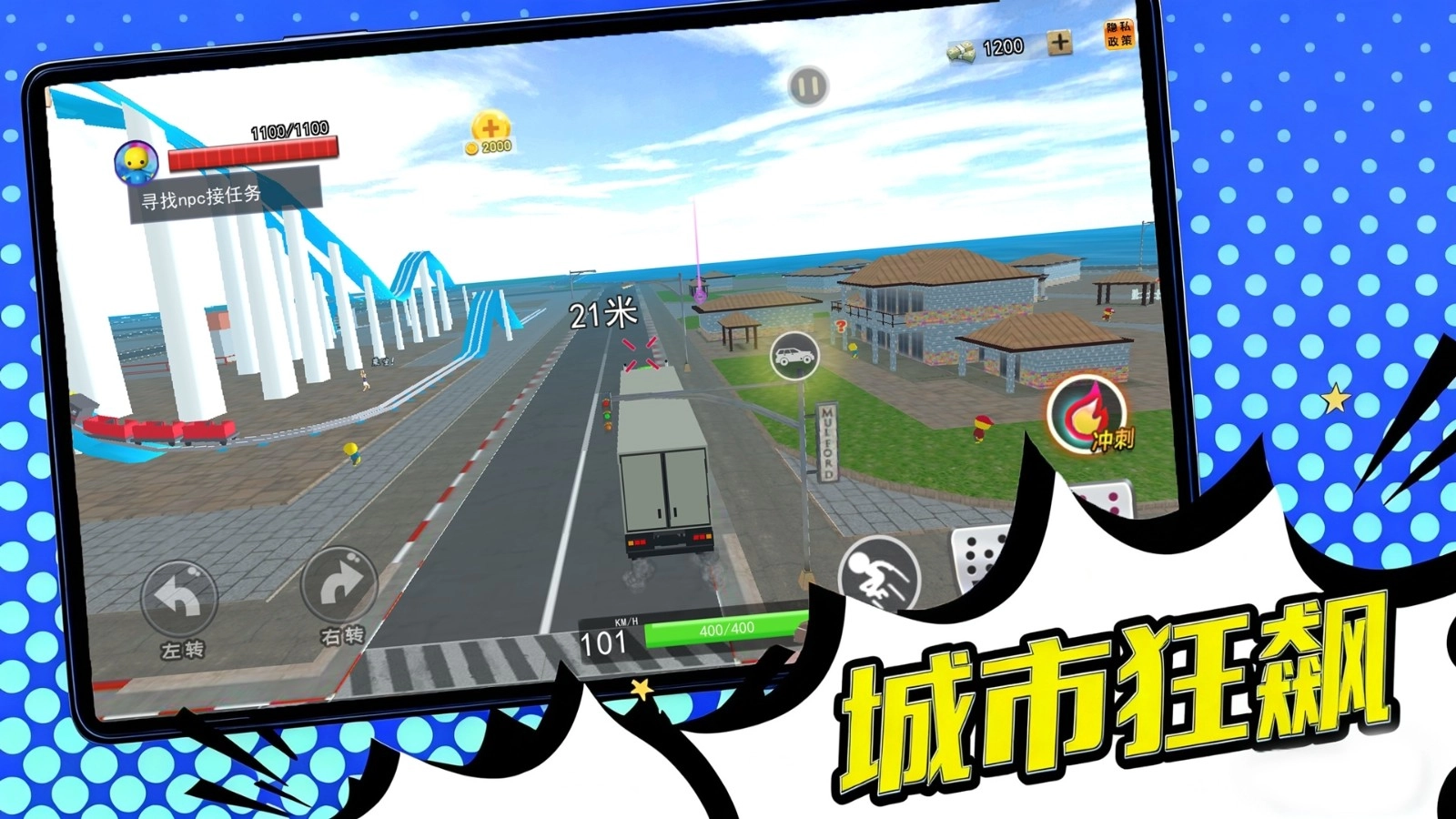 小黄人欢乐城市(2)