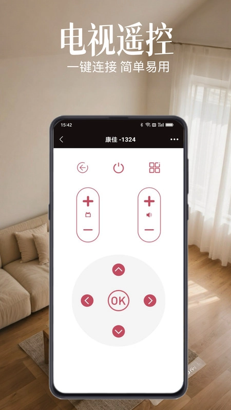 手机智能电视遥控器(1)