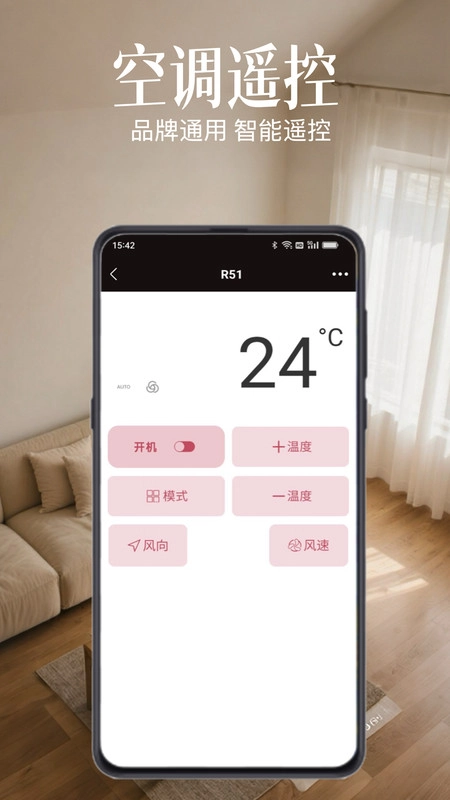 手机智能电视遥控器(2)