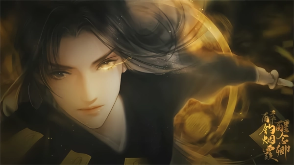 醉钓烟霞醒念卿图3