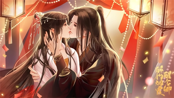 醉钓烟霞醒念卿图2