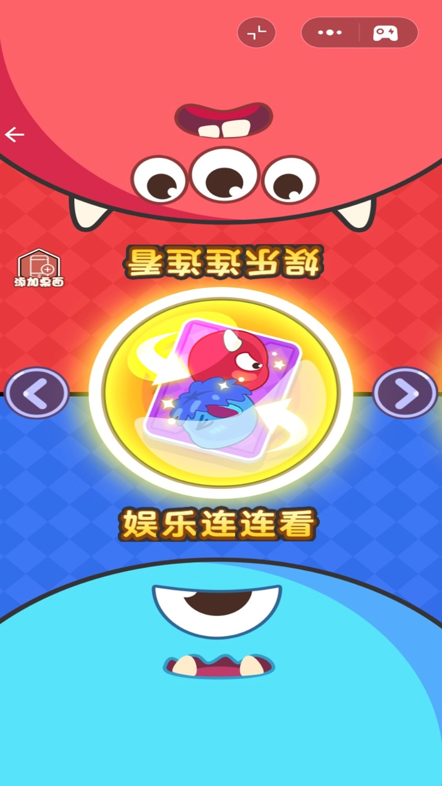 多人游戏挑战赛(2)