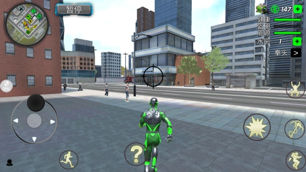 我是城市超人(2)