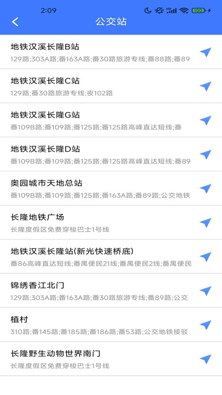 即享全景地图