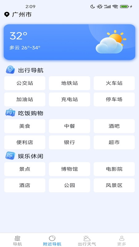 即享全景地图