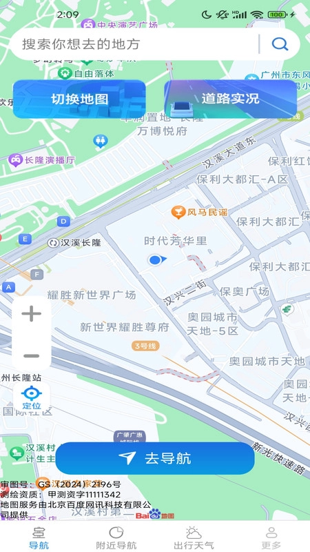 即享全景地图