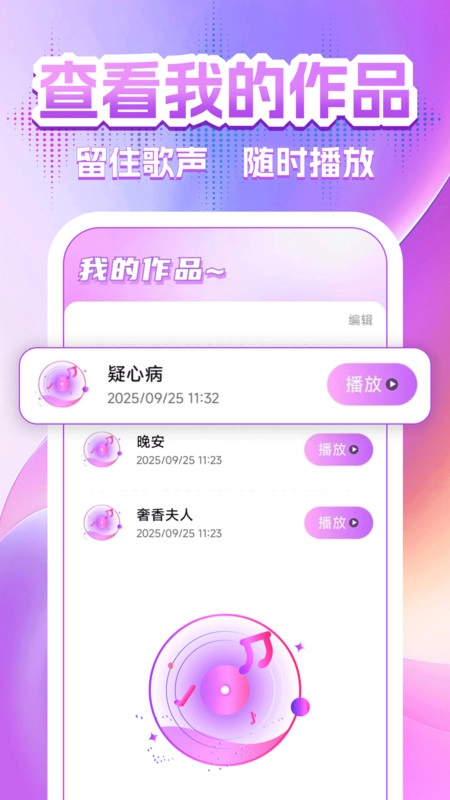 全民免费唱K大全