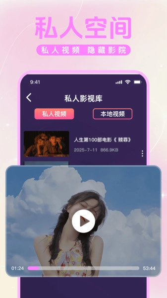 快快播放器player