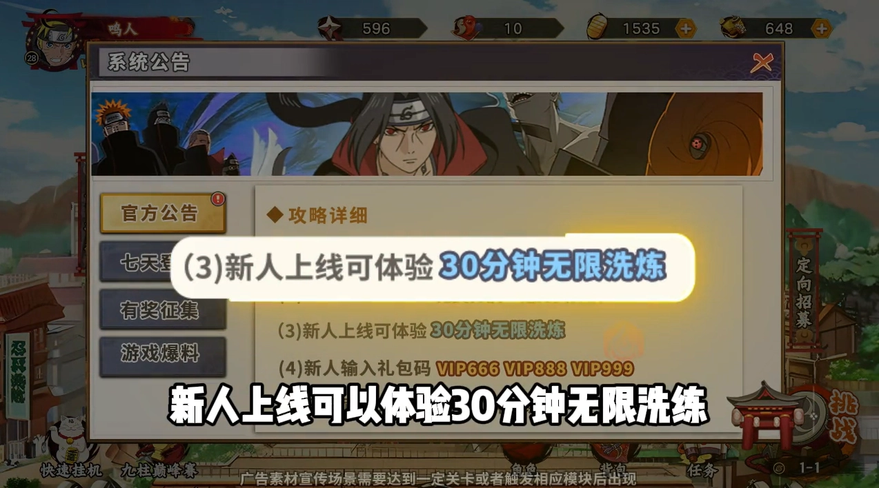 百重守護月讀圖3