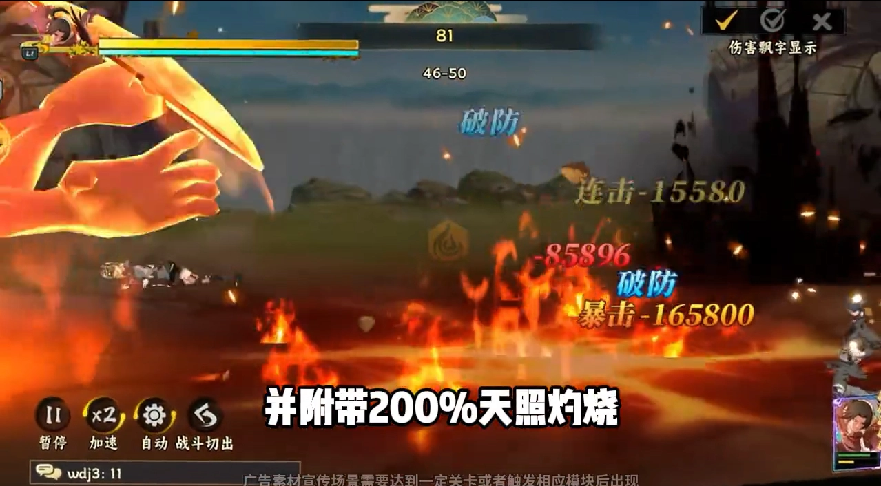 百重守護月讀圖2