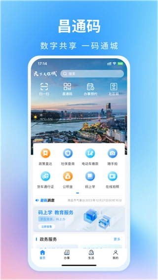 昌通码图1