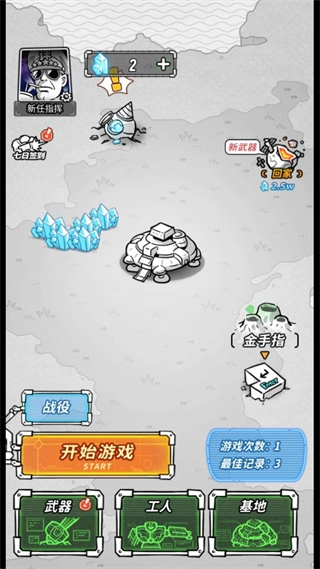 星际塔防无广告图1