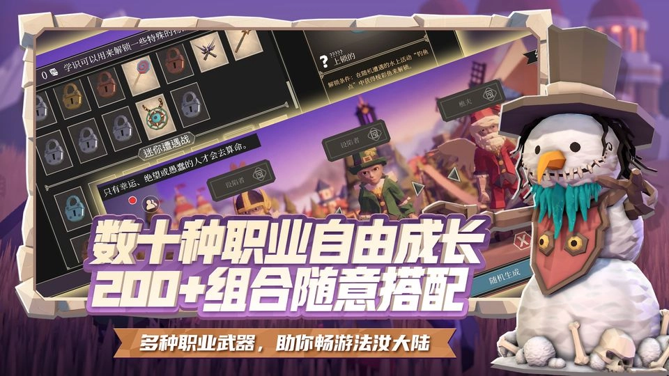 为了吾王手机版(2)