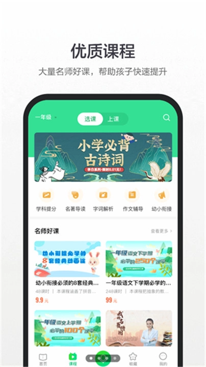 百度汉语词典图2