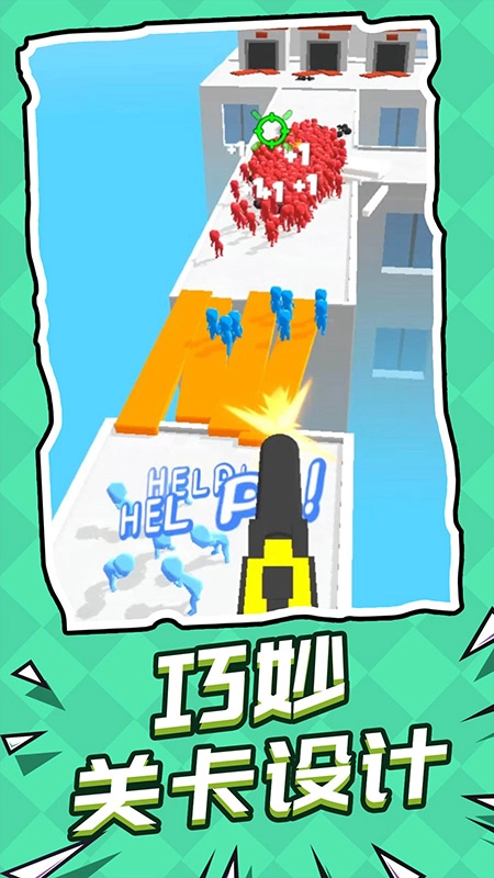 救援突击队小游戏