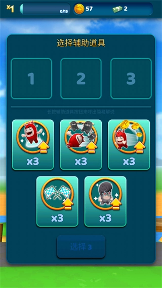 奇宝萌兵冲冲乐(4)