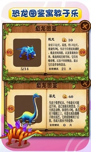 捕龙达人2免费版