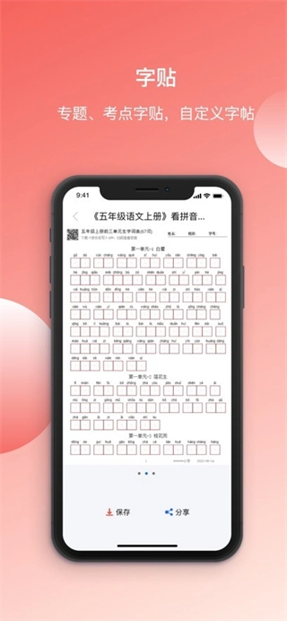 快乐听写免费版图4