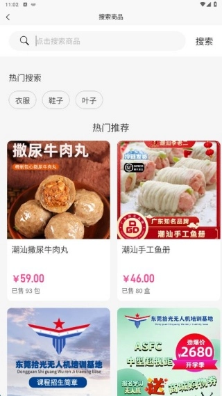 惠享甄选