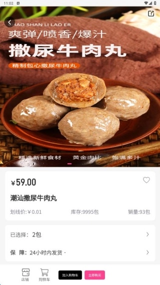 惠享甄选