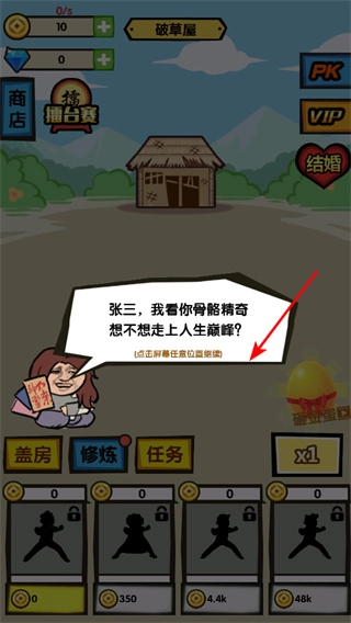徒手劈砖免广告版最新下载