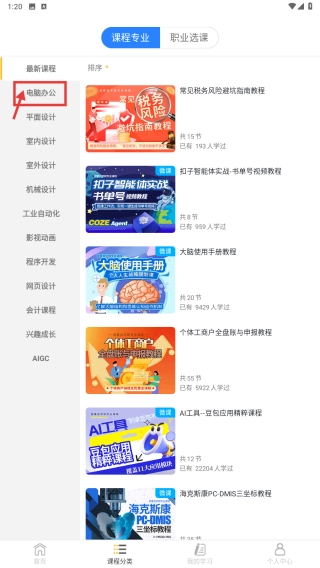我要自学网手机版安装包下载