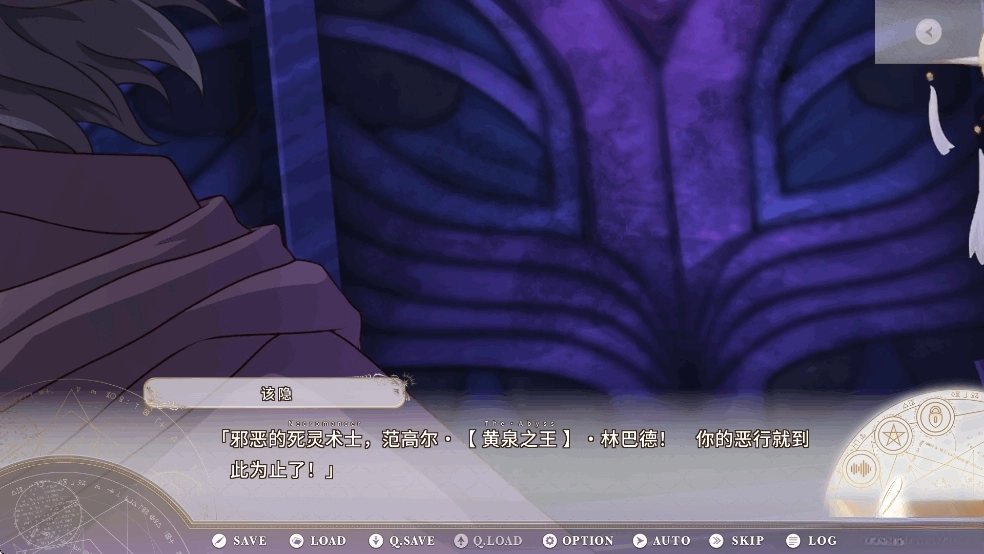 圣女不死心安卓直装版