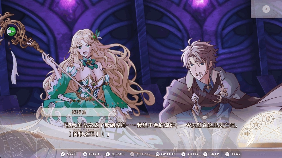 圣女不死心安卓直装版