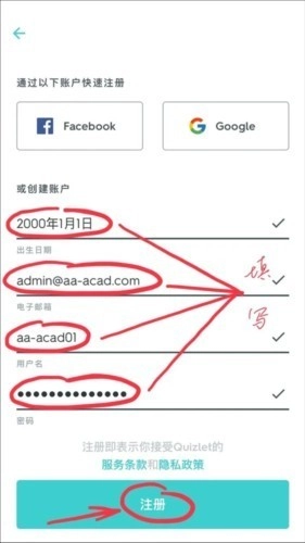 quizlet中文版安装下载