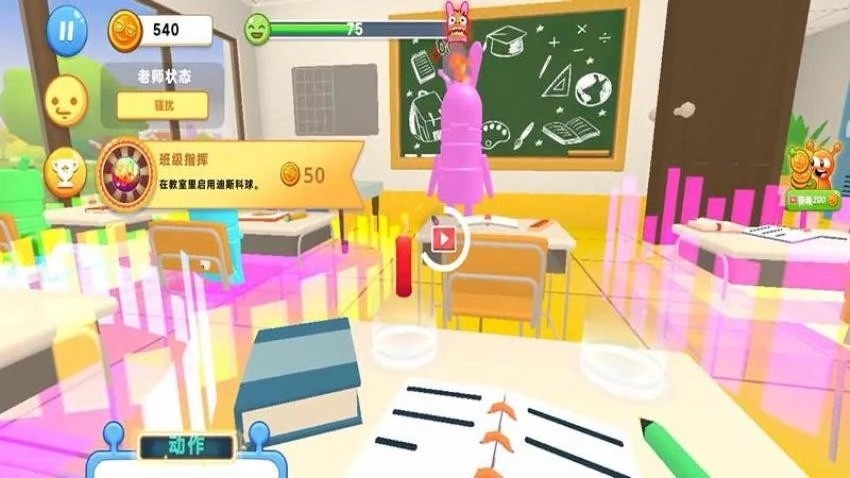 爆笑恶作剧手机正版