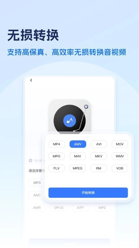 风云格式大师图1