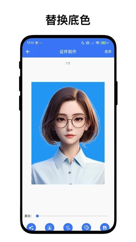 离线证件照手机版