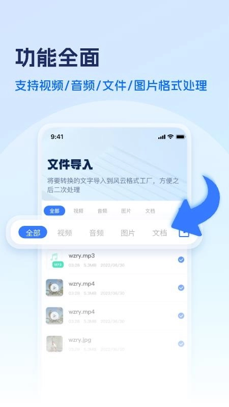 风云格式大师图3