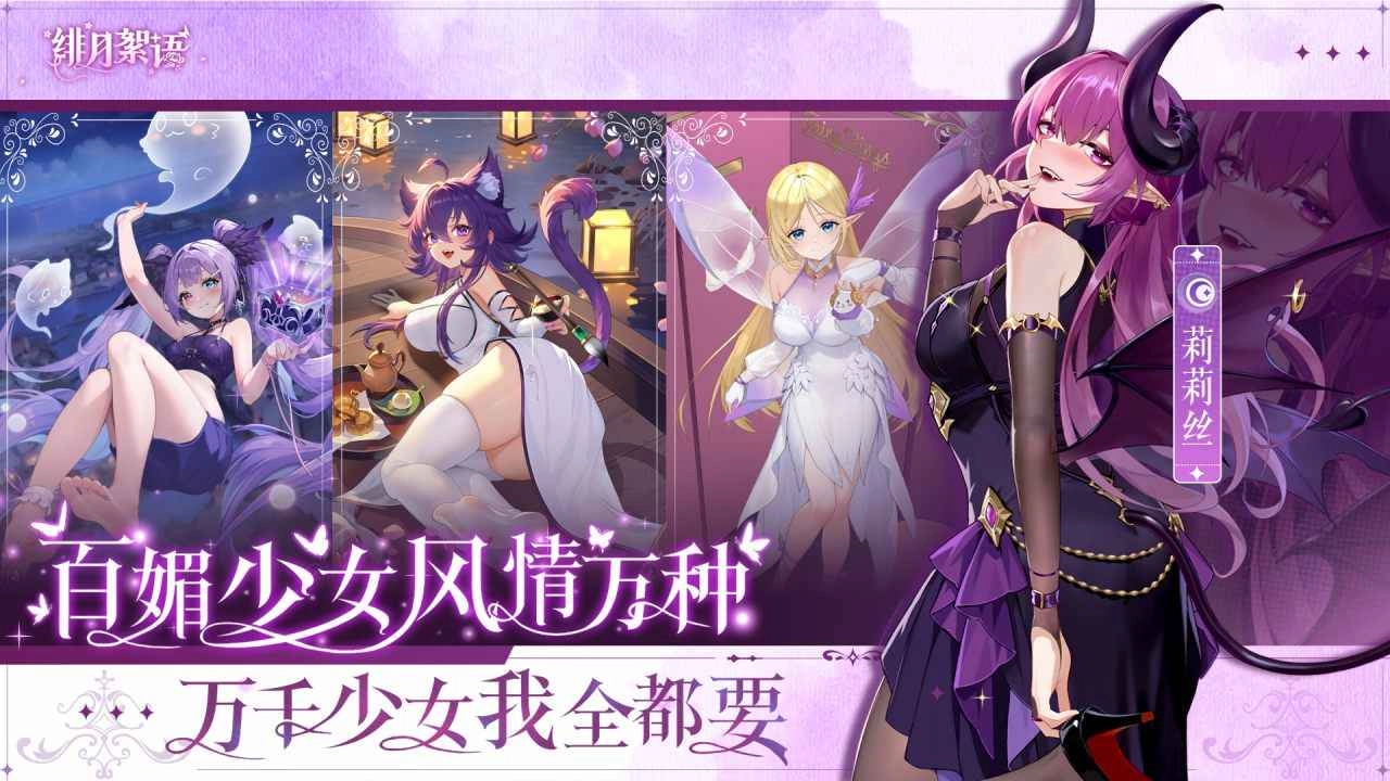 绯月絮语(2)